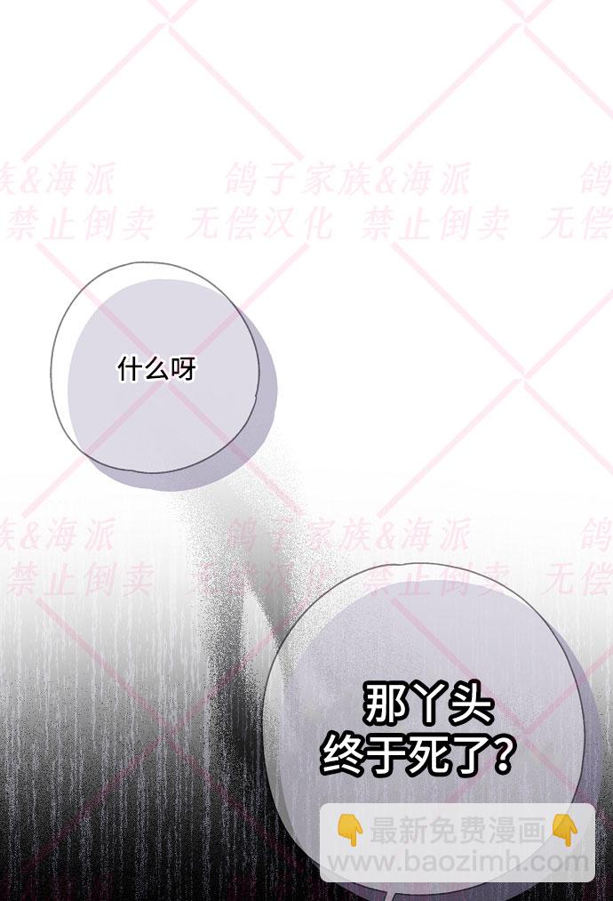 《我被附身了》第6话 第15页