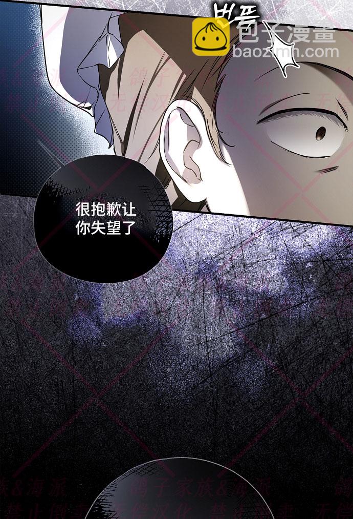 《我被附身了》第6话 第19页