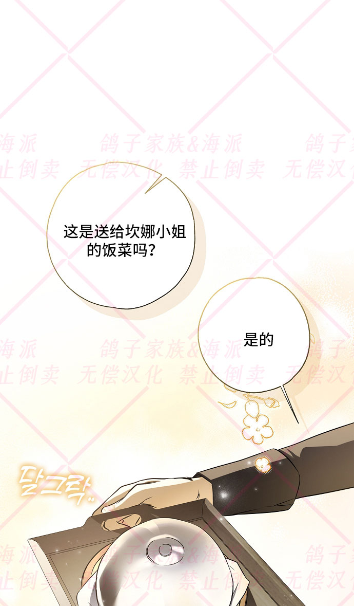 《我被附身了》第6话 第1页