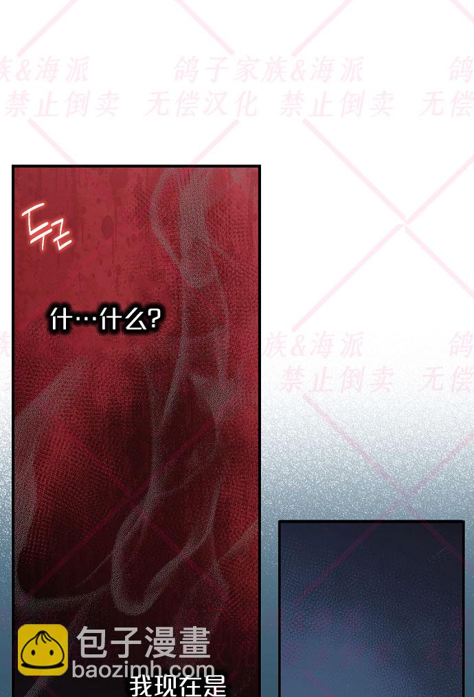 《我被附身了》第6话 第23页