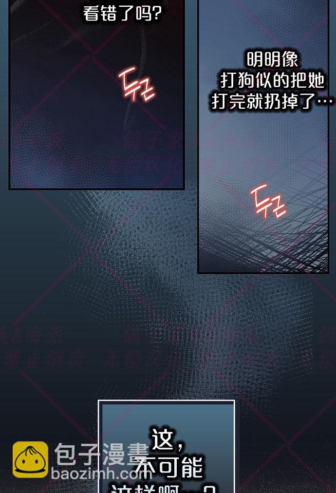 《我被附身了》第6话 第24页