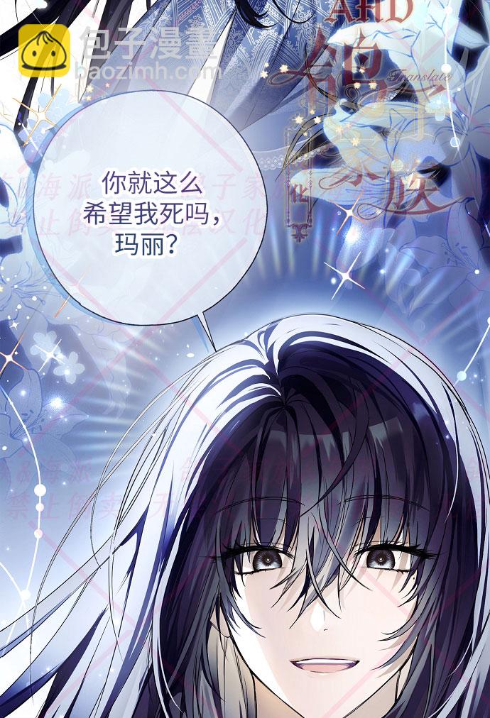 《我被附身了》第6话 第26页