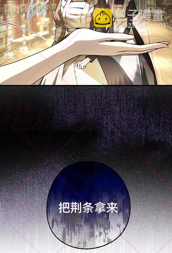 《我被附身了》第6话 第29页