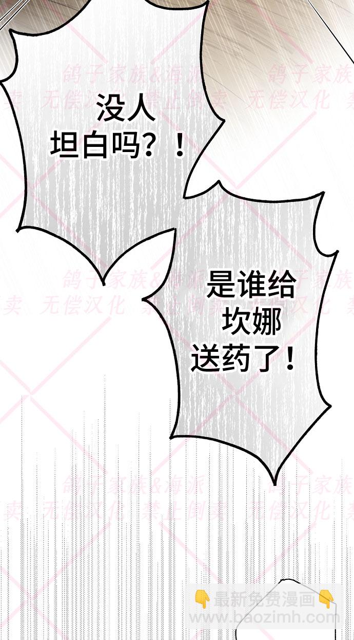 《我被附身了》第6话 第32页