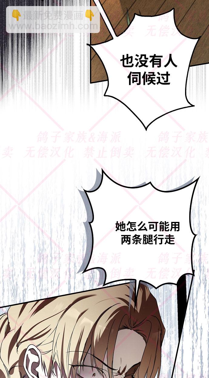《我被附身了》第6话 第34页