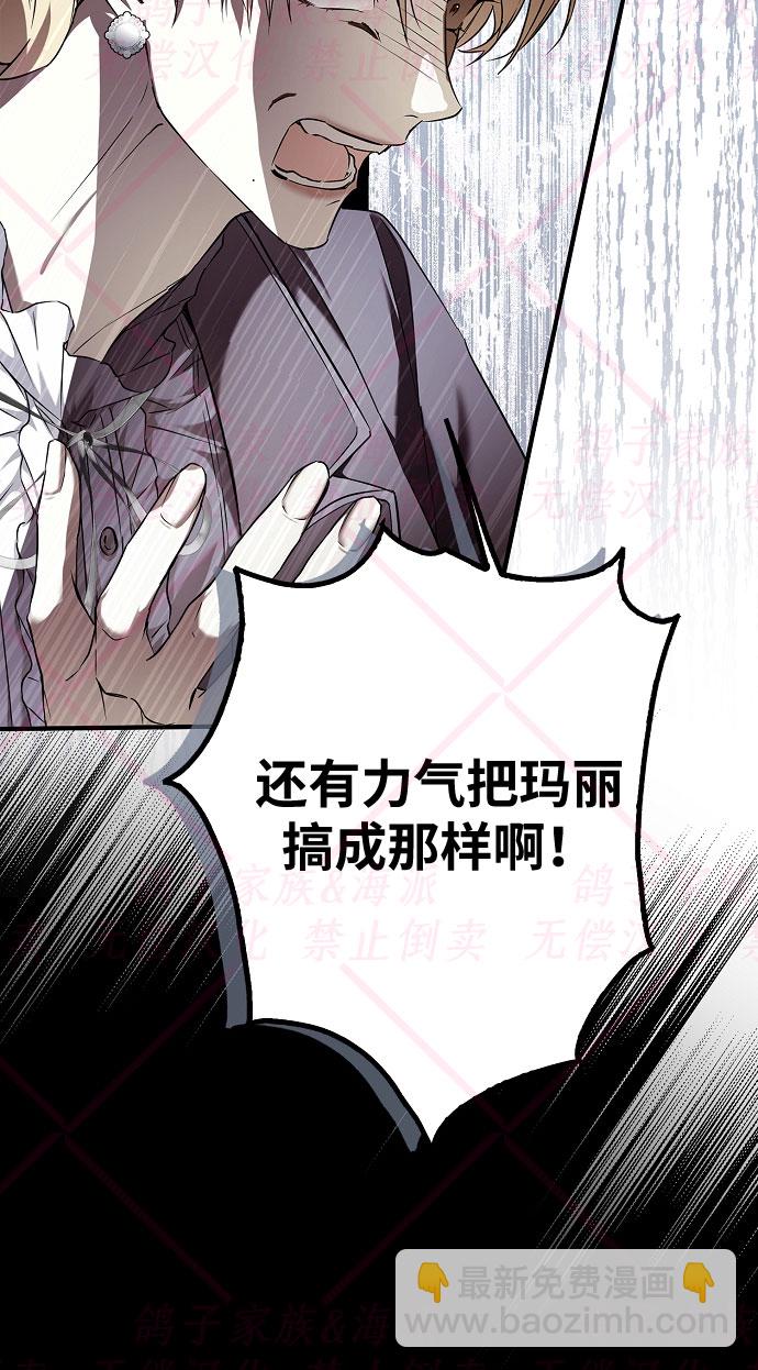 《我被附身了》第6话 第35页
