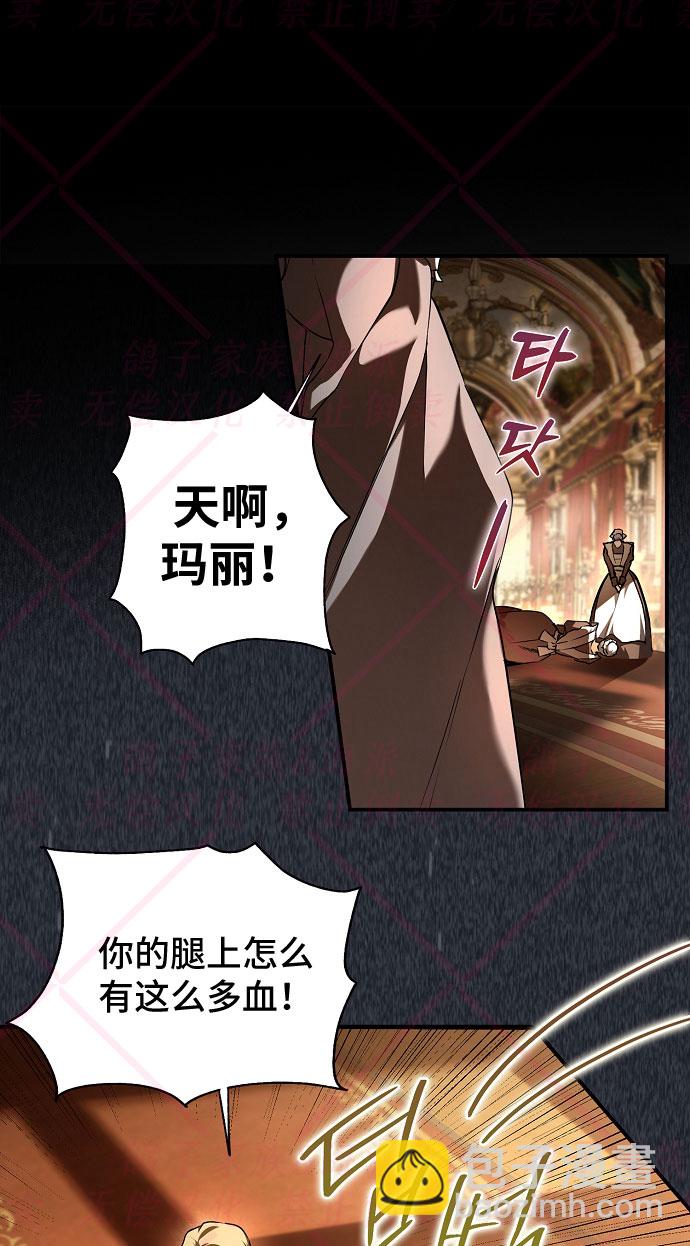 《我被附身了》第6话 第36页
