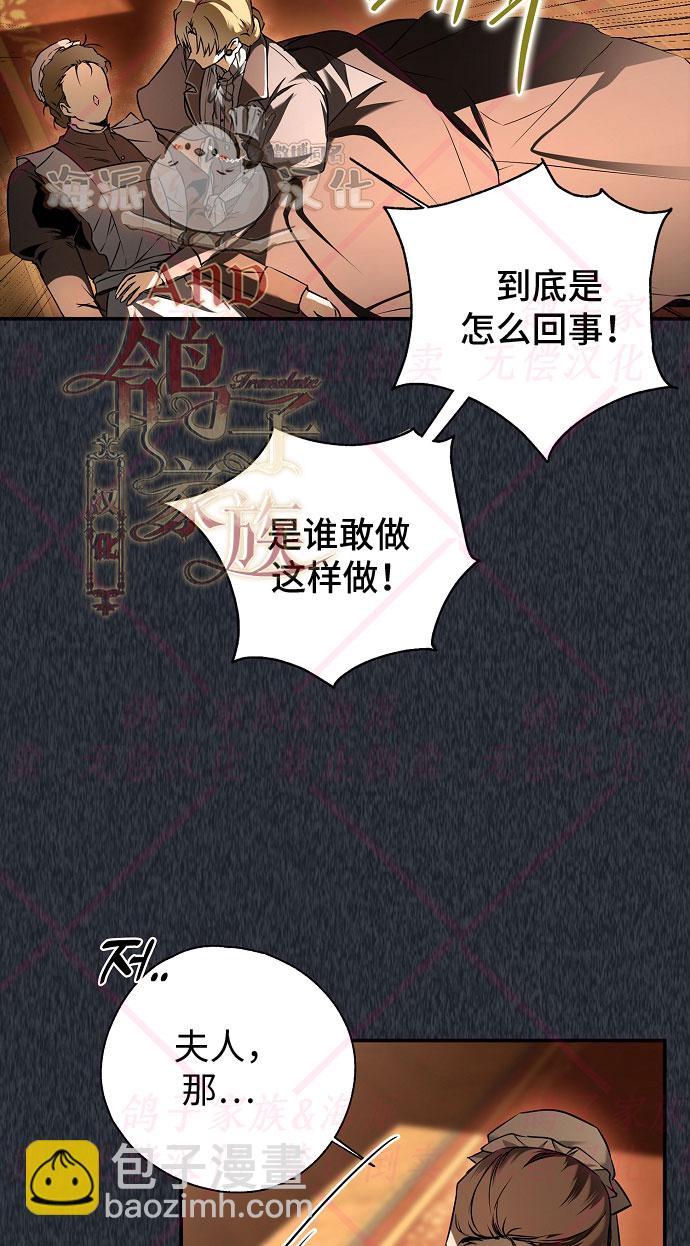 《我被附身了》第6话 第37页