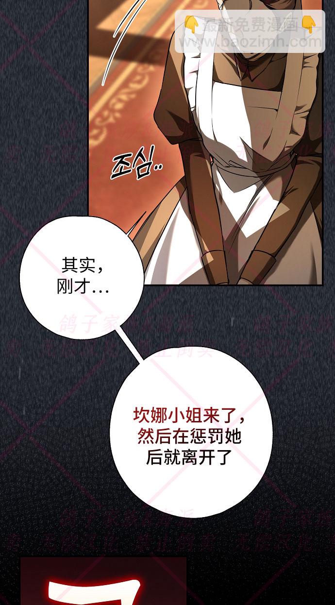 《我被附身了》第6话 第38页