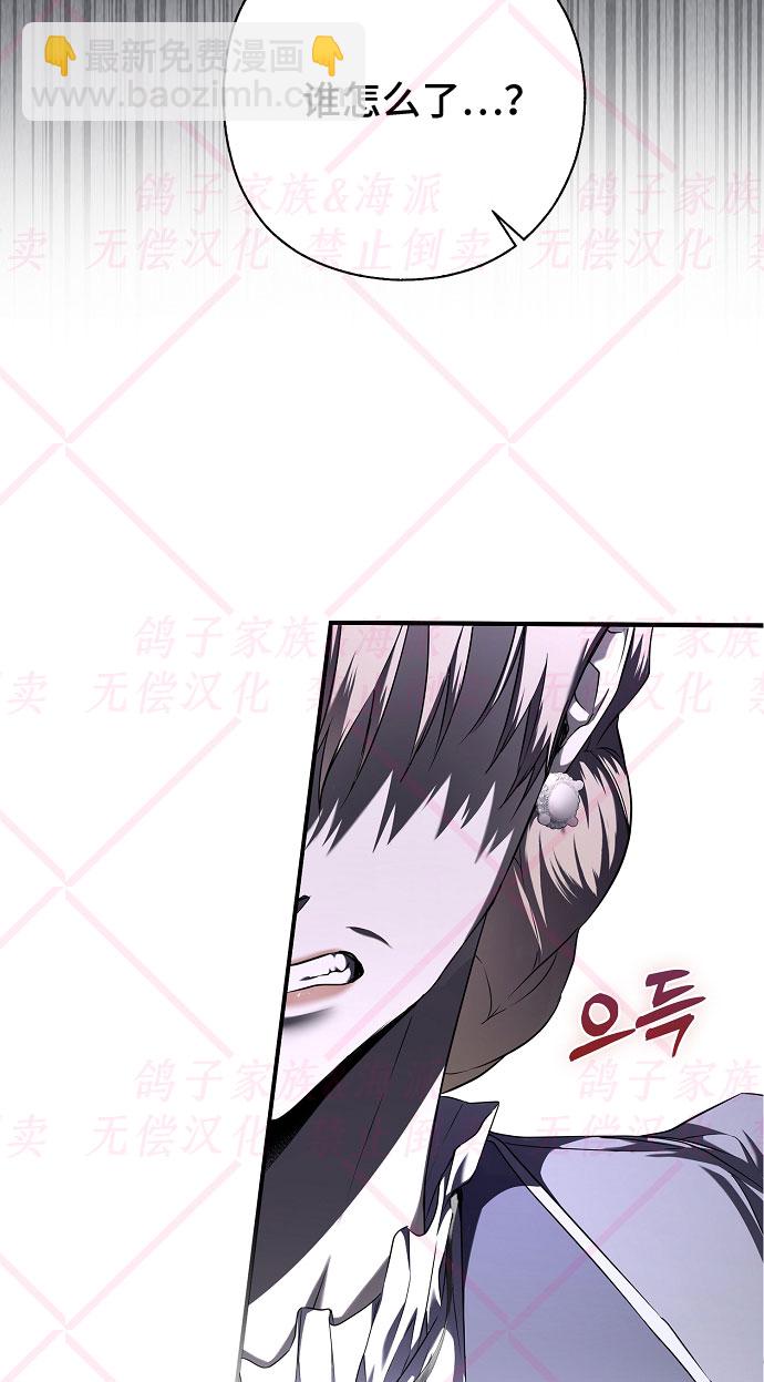 《我被附身了》第6话 第40页