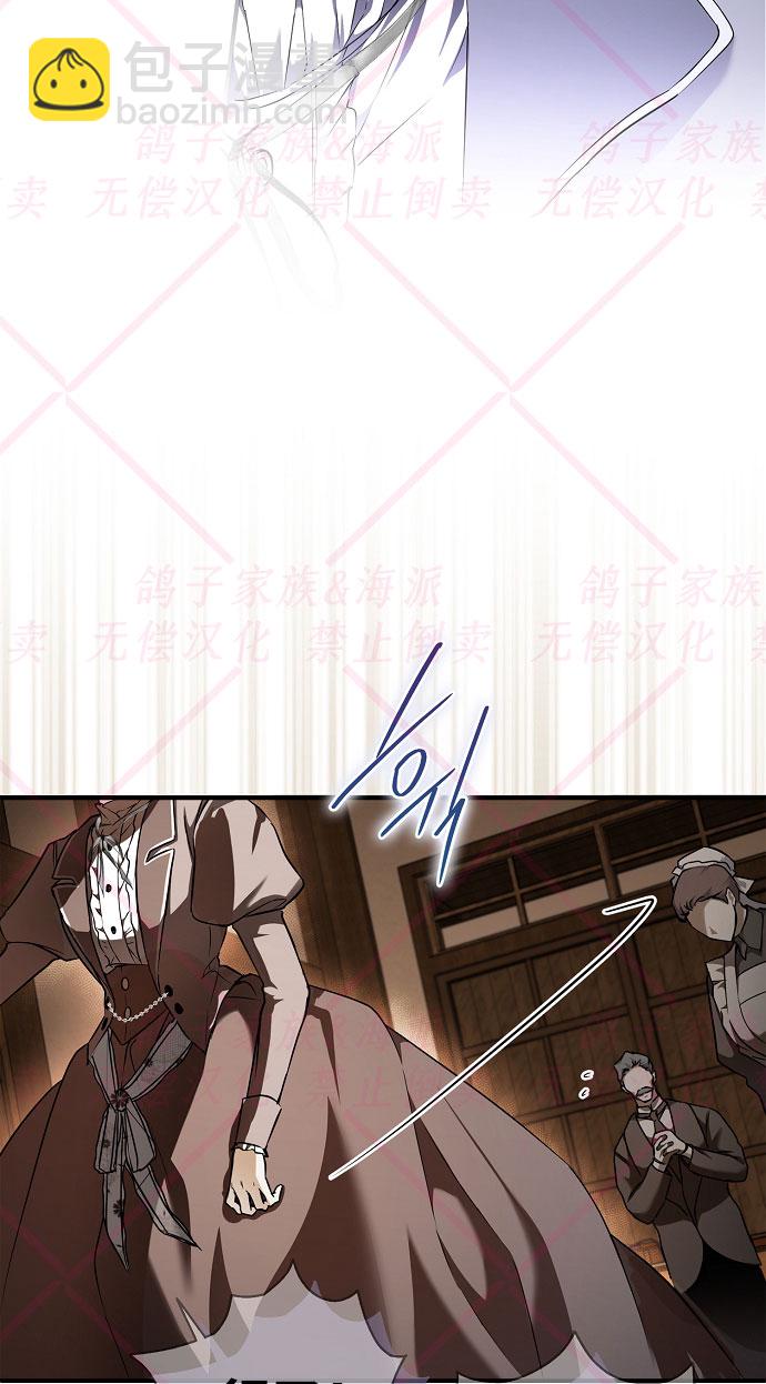 《我被附身了》第6话 第41页
