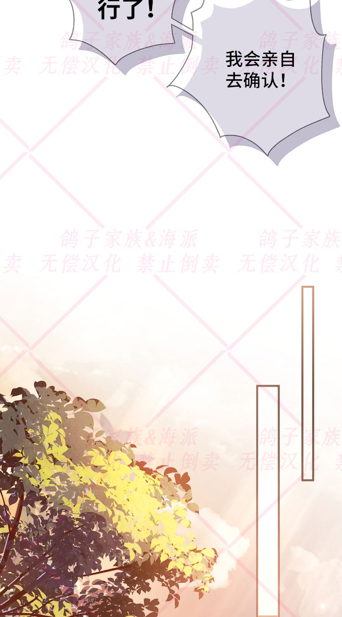 《我被附身了》第6话 第42页