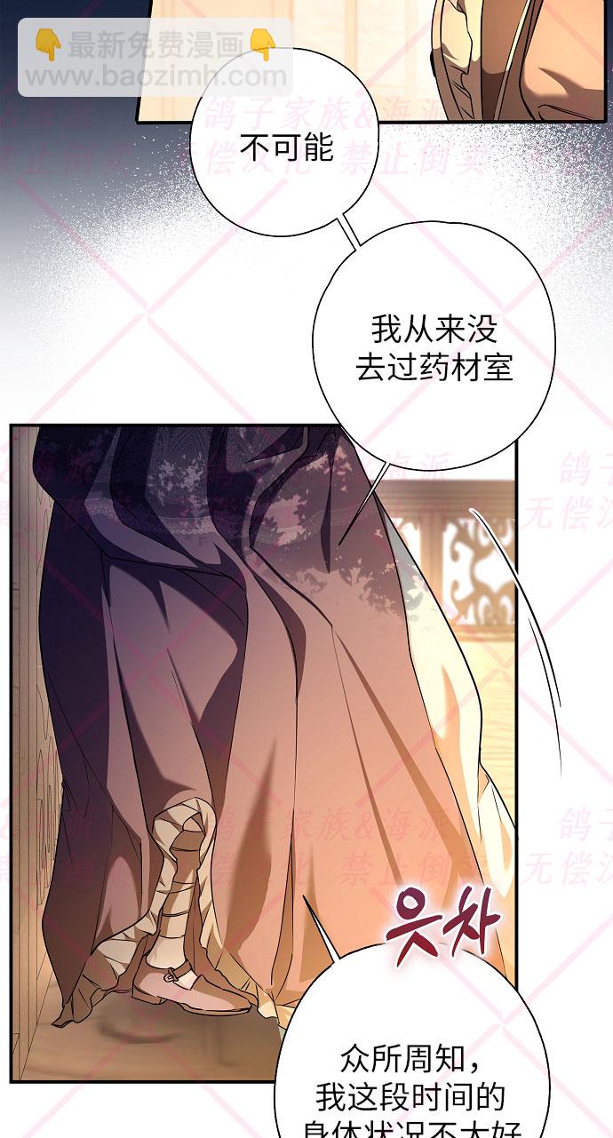 《我被附身了》第6话 第46页