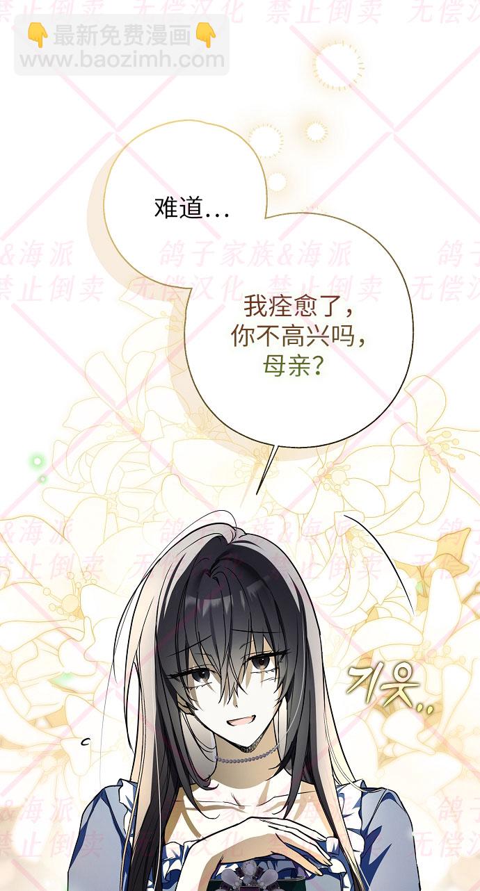 《我被附身了》第6话 第48页
