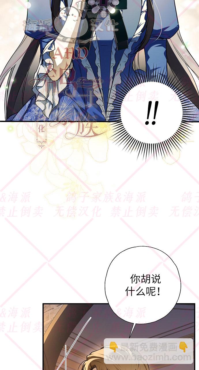 《我被附身了》第6话 第49页