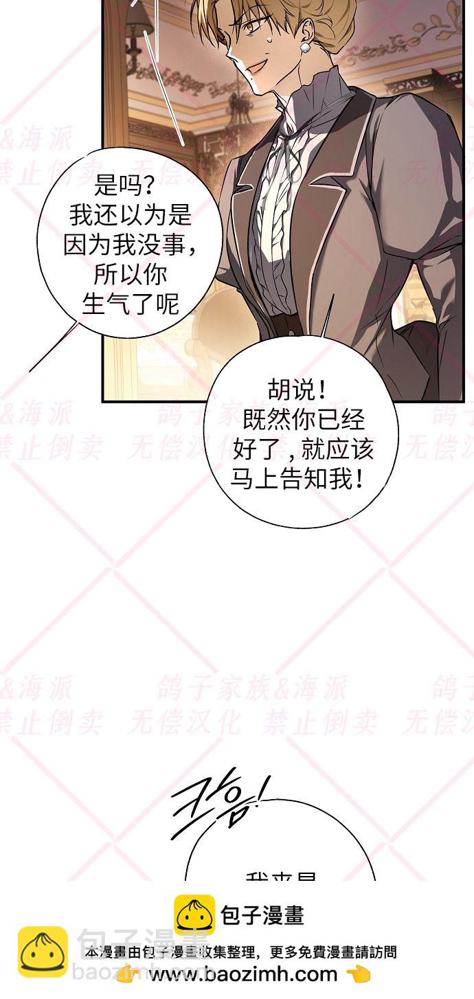 《我被附身了》第6话 第50页