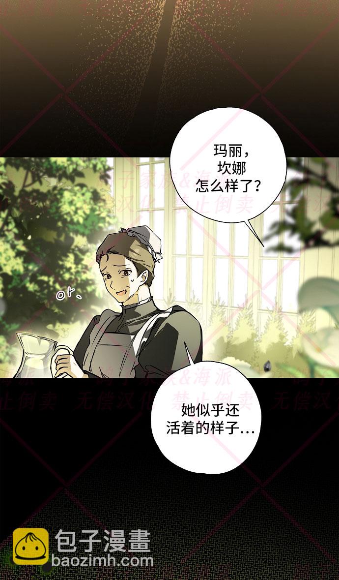 《我被附身了》第6话 第5页