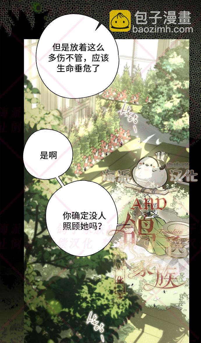 《我被附身了》第6话 第6页