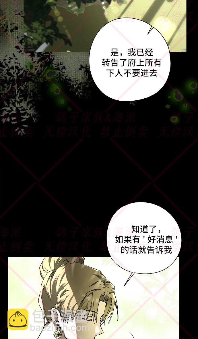 《我被附身了》第6话 第7页