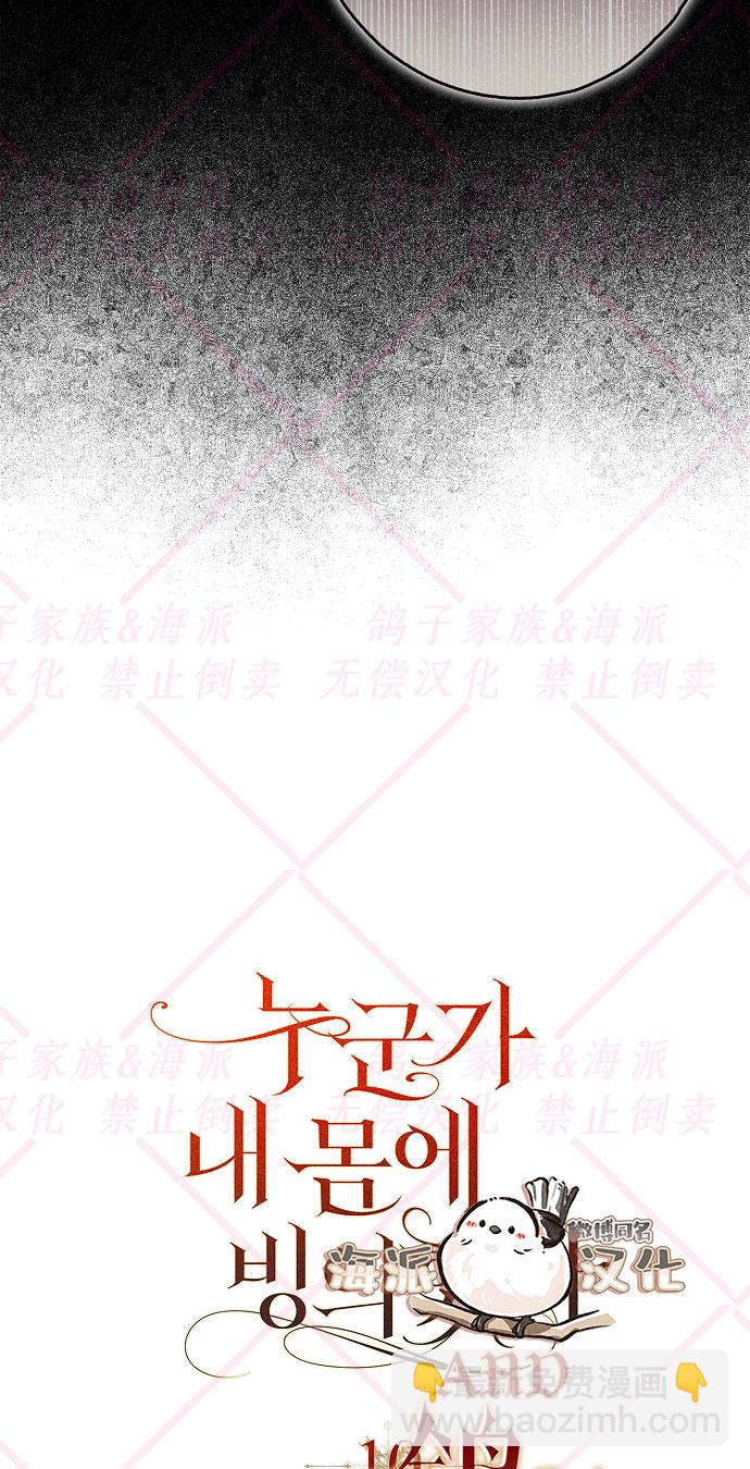 《我被附身了》第10话 第14页