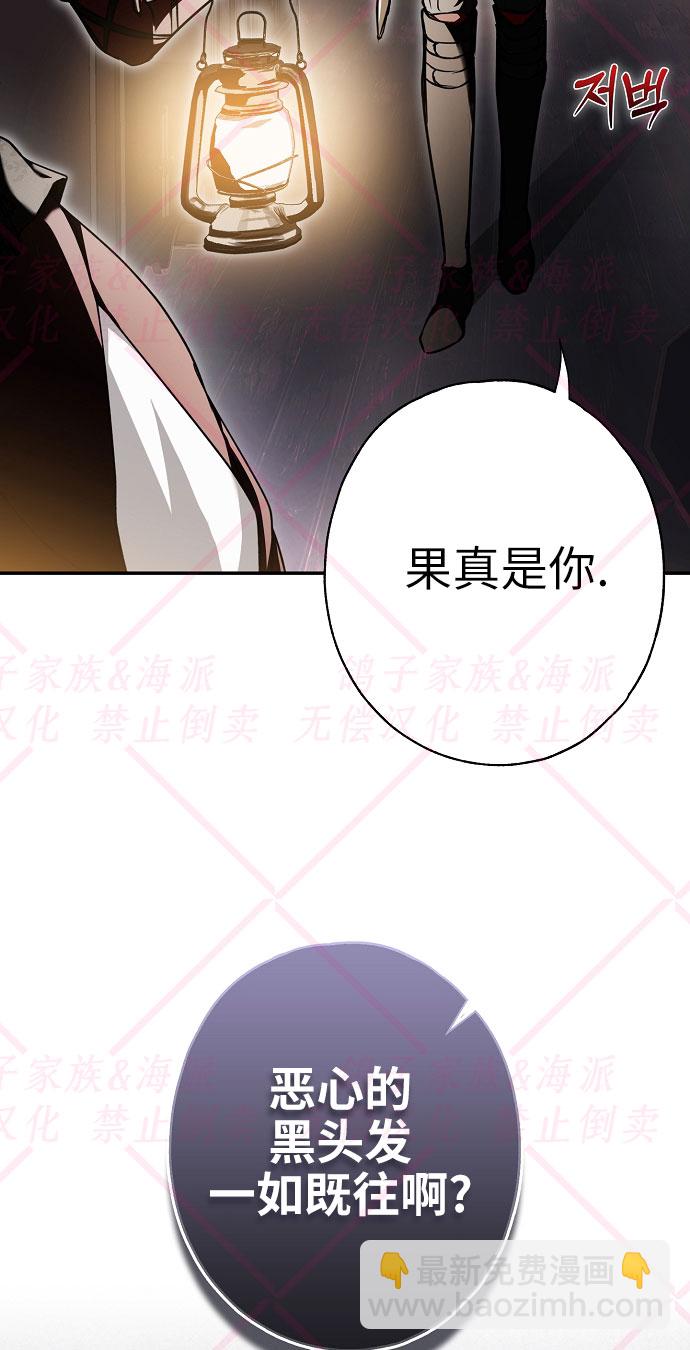 《我被附身了》第10话 第16页