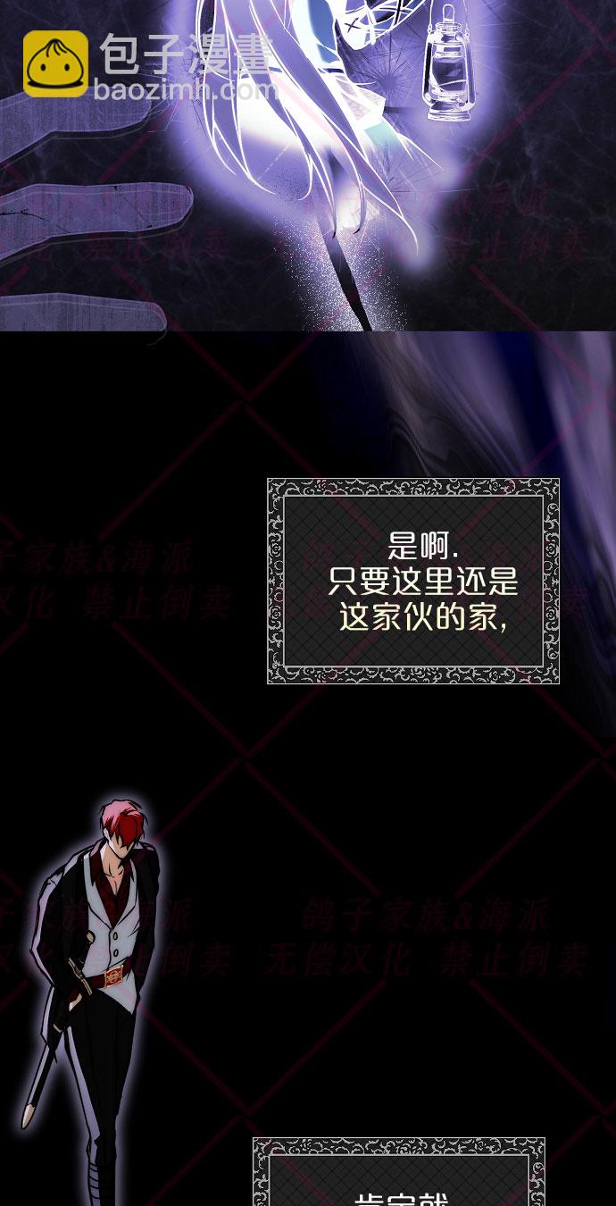 《我被附身了》第10话 第19页