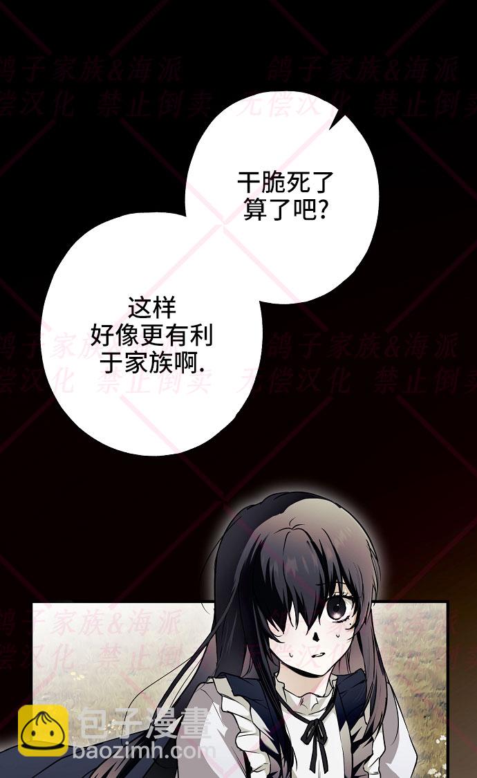 《我被附身了》第10话 第22页