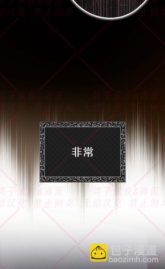 《我被附身了》第10话 第26页