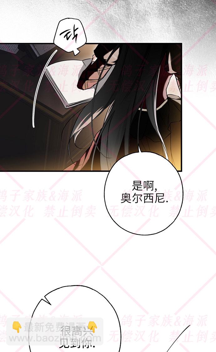 《我被附身了》第10话 第29页