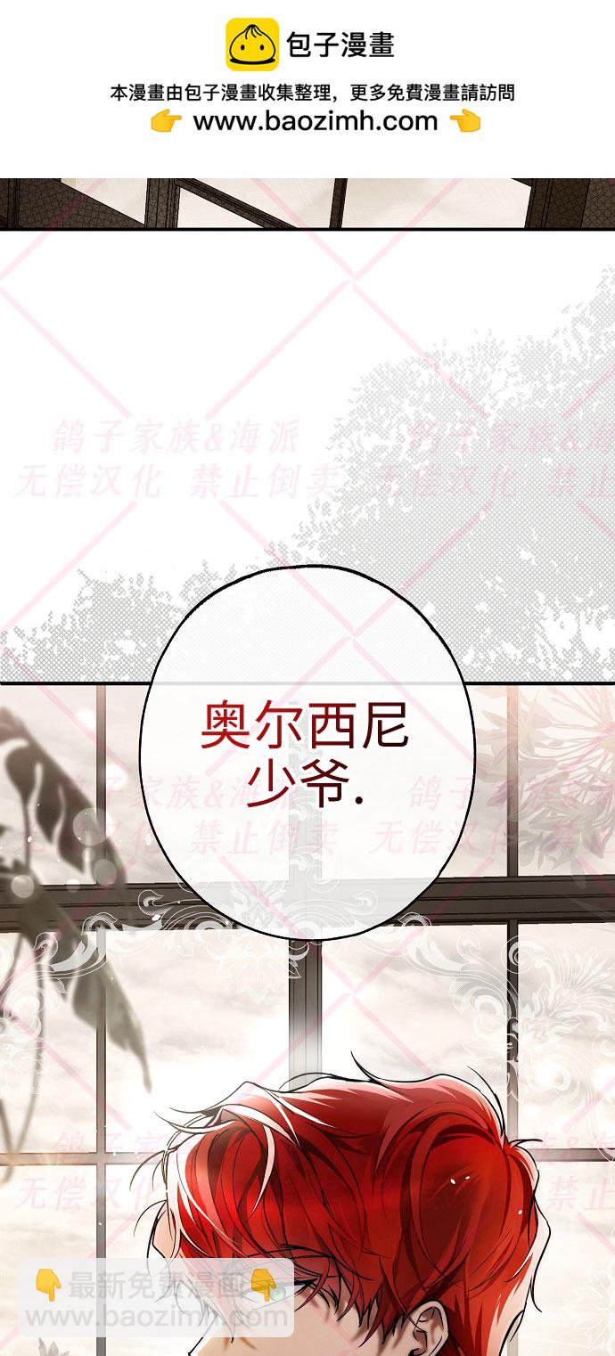 《我被附身了》第10话 第2页