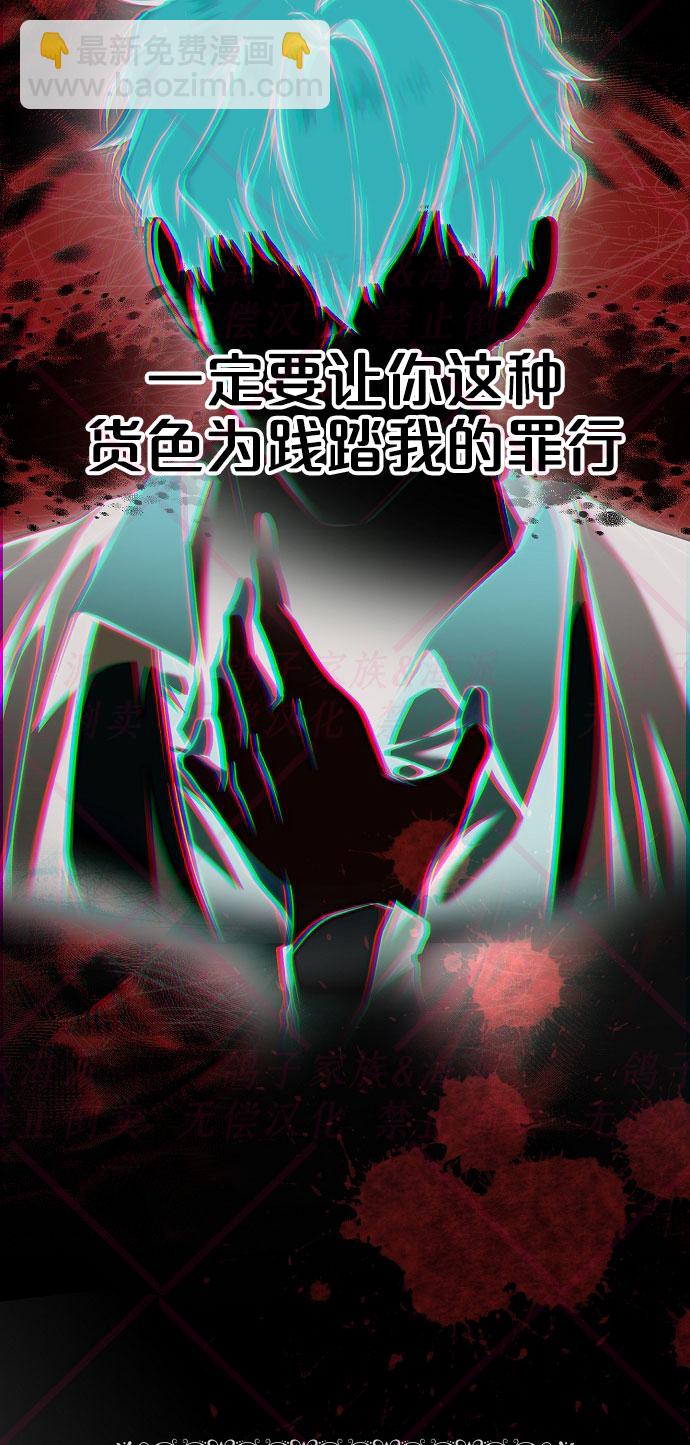 《我被附身了》第10话 第36页