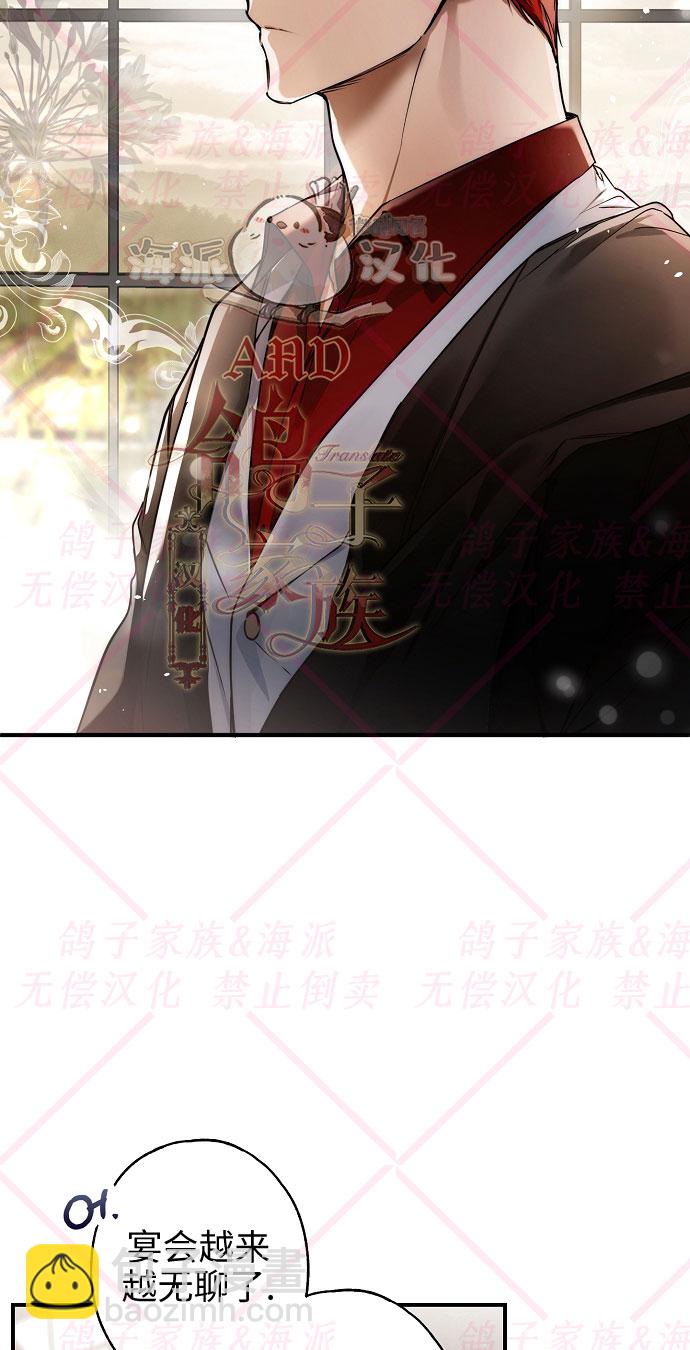 《我被附身了》第10话 第3页