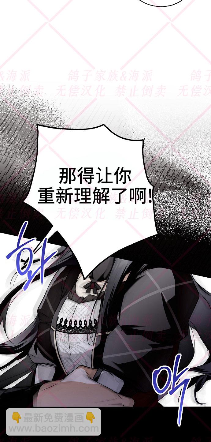 《我被附身了》第10话 第41页