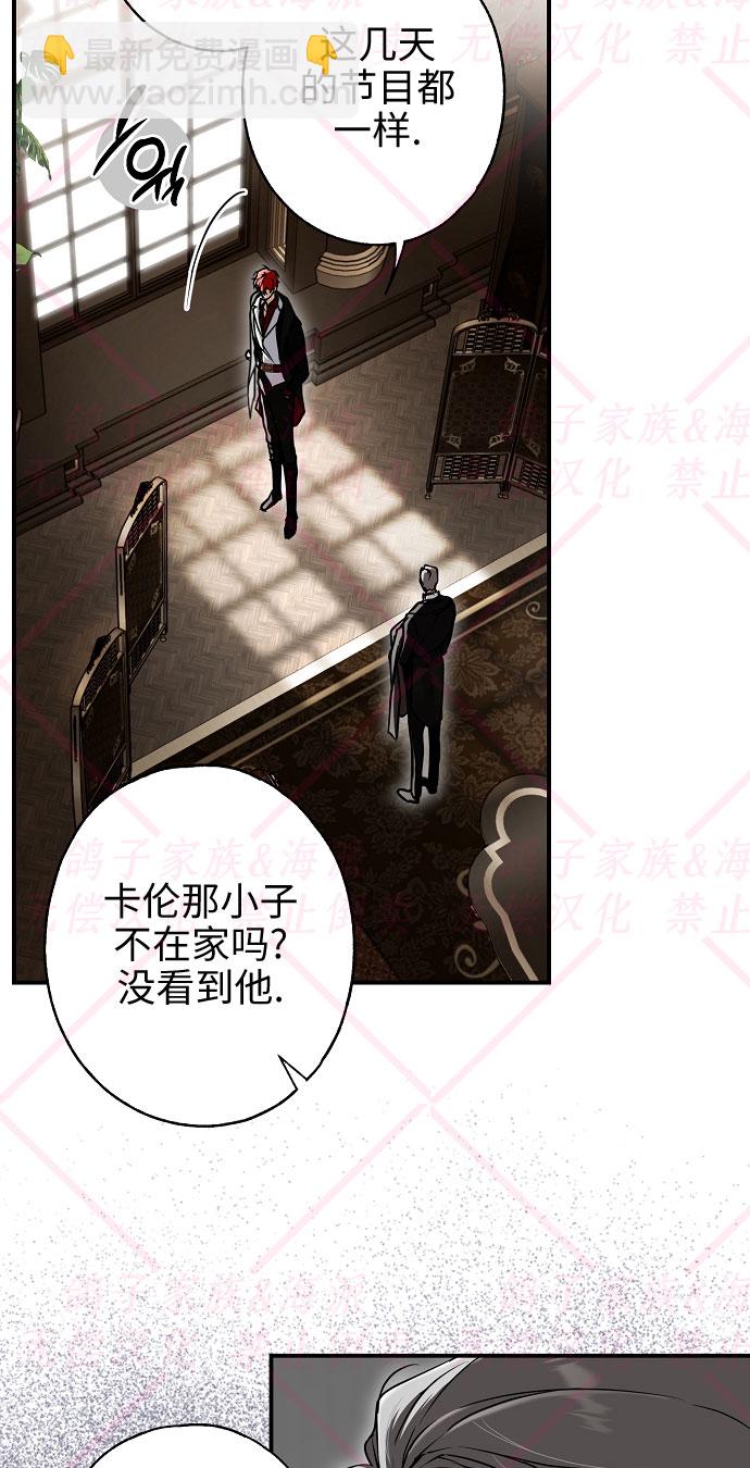 《我被附身了》第10话 第4页