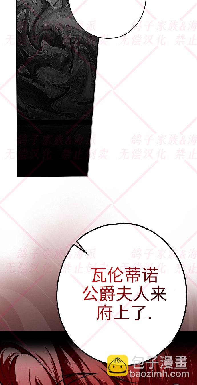 《我被附身了》第10话 第6页