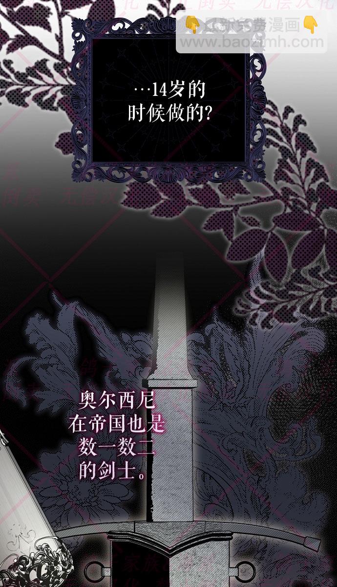 《我被附身了》第11话 第12页