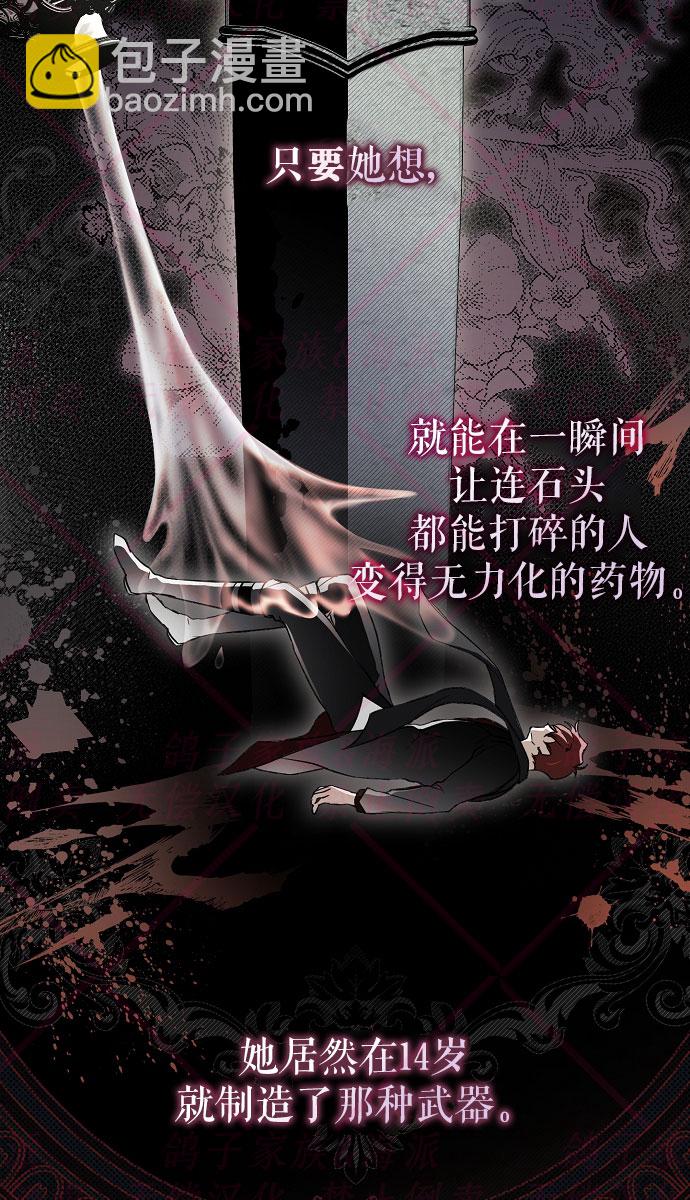 《我被附身了》第11话 第13页