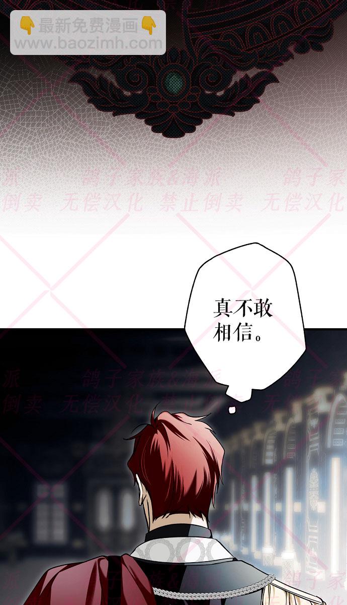 《我被附身了》第11话 第14页