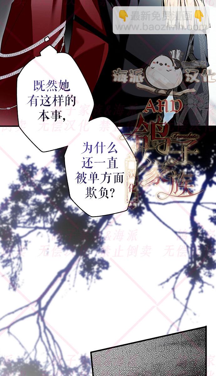 《我被附身了》第11话 第15页