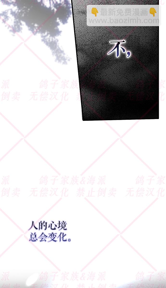 《我被附身了》第11话 第16页