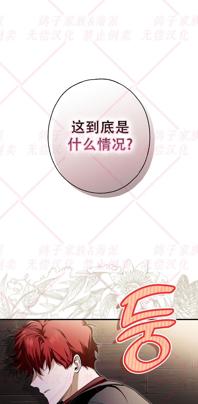 《我被附身了》第11话 第1页
