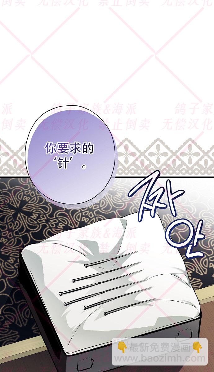 《我被附身了》第11话 第20页