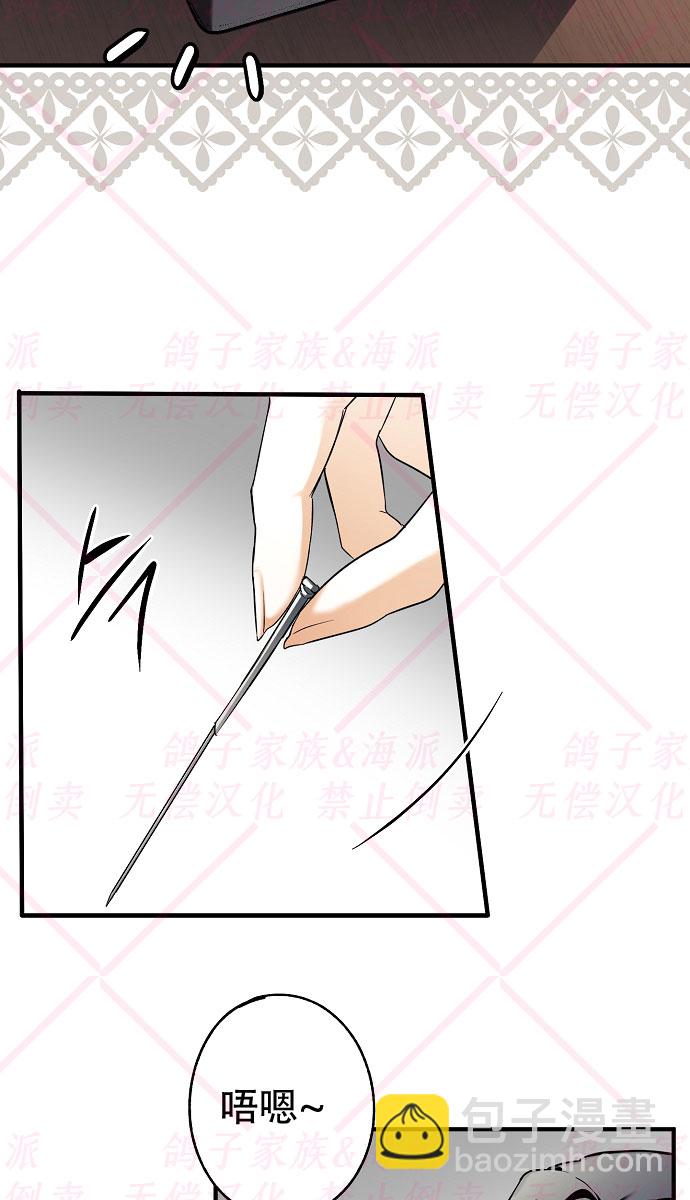 《我被附身了》第11话 第21页