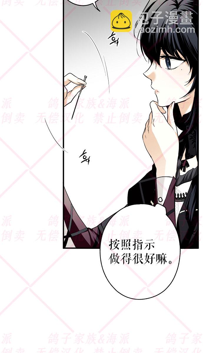 《我被附身了》第11话 第22页