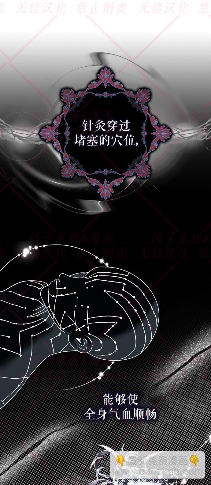 《我被附身了》第11话 第23页