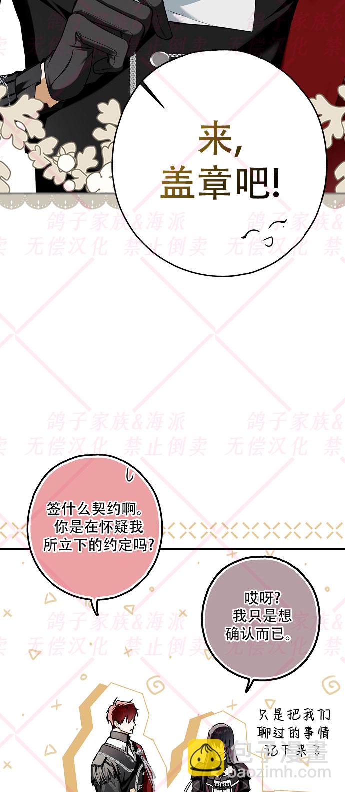《我被附身了》第11话 第27页
