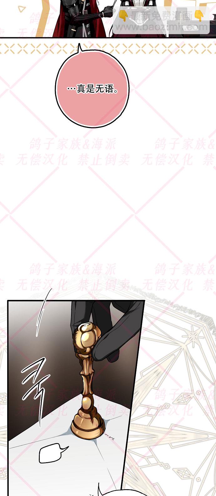 《我被附身了》第11话 第28页
