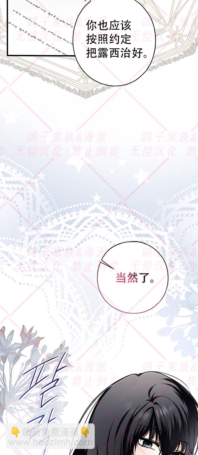 《我被附身了》第11话 第29页