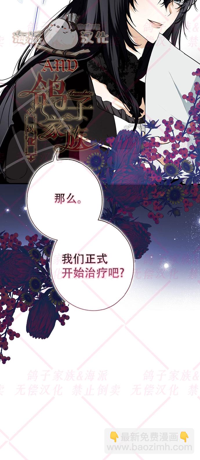 《我被附身了》第11话 第30页