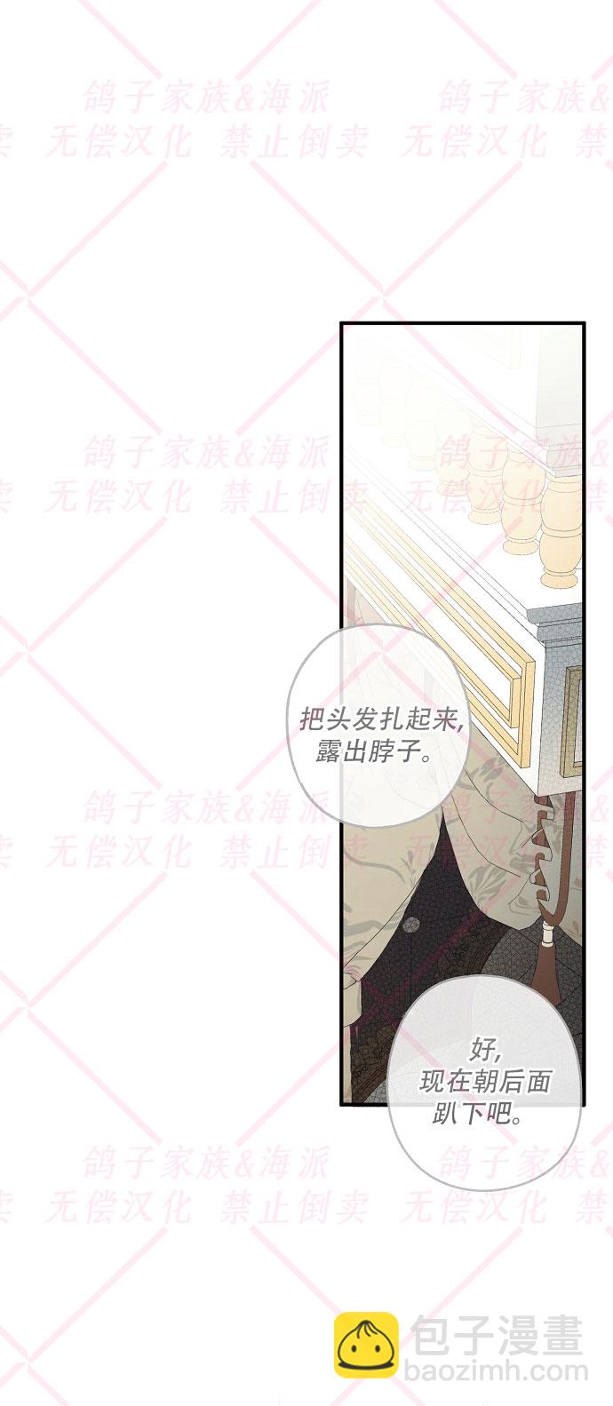 《我被附身了》第11话 第31页